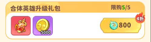 商店兑换推荐截图20