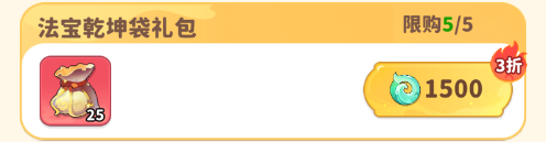 商店兑换推荐截图21