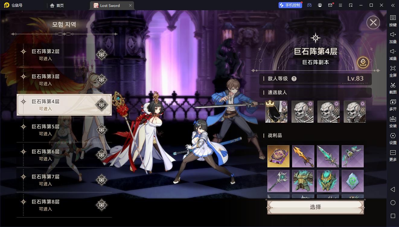 地下城玩法介绍