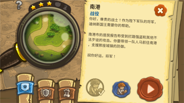 游戏攻略截图5