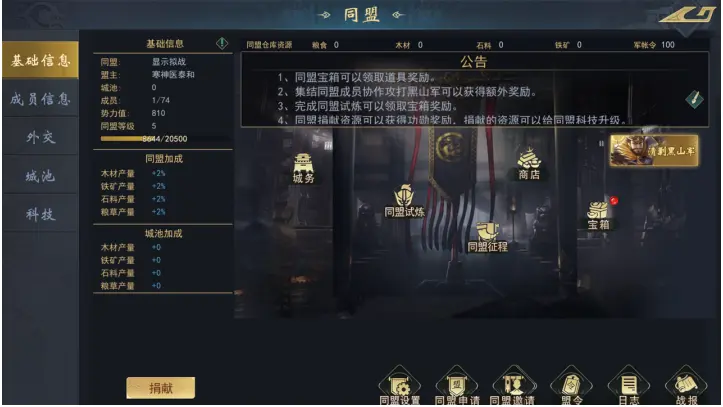 新⼿开荒7天攻略4