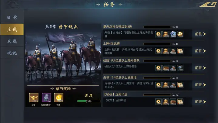 新⼿开荒7天攻略1