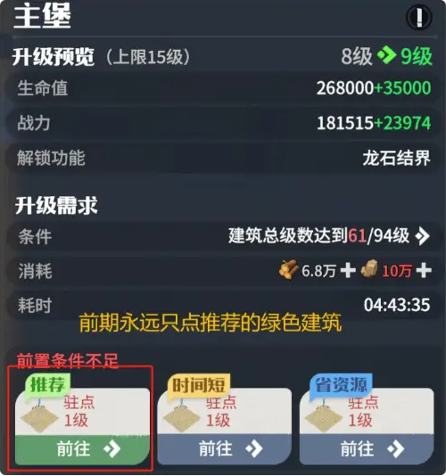 新手攻略9