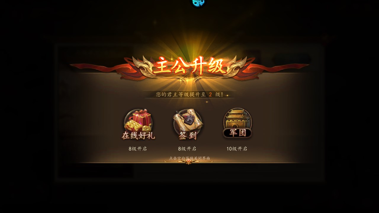 新手攻略截图12