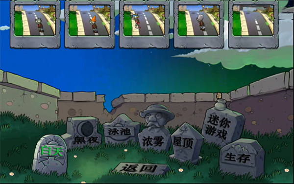 游戏攻略截图3