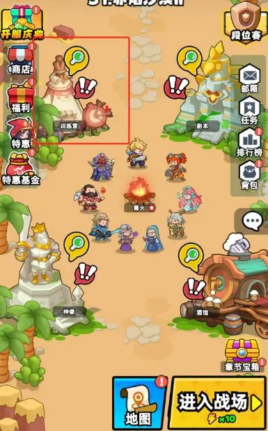 训练营玩法截图1