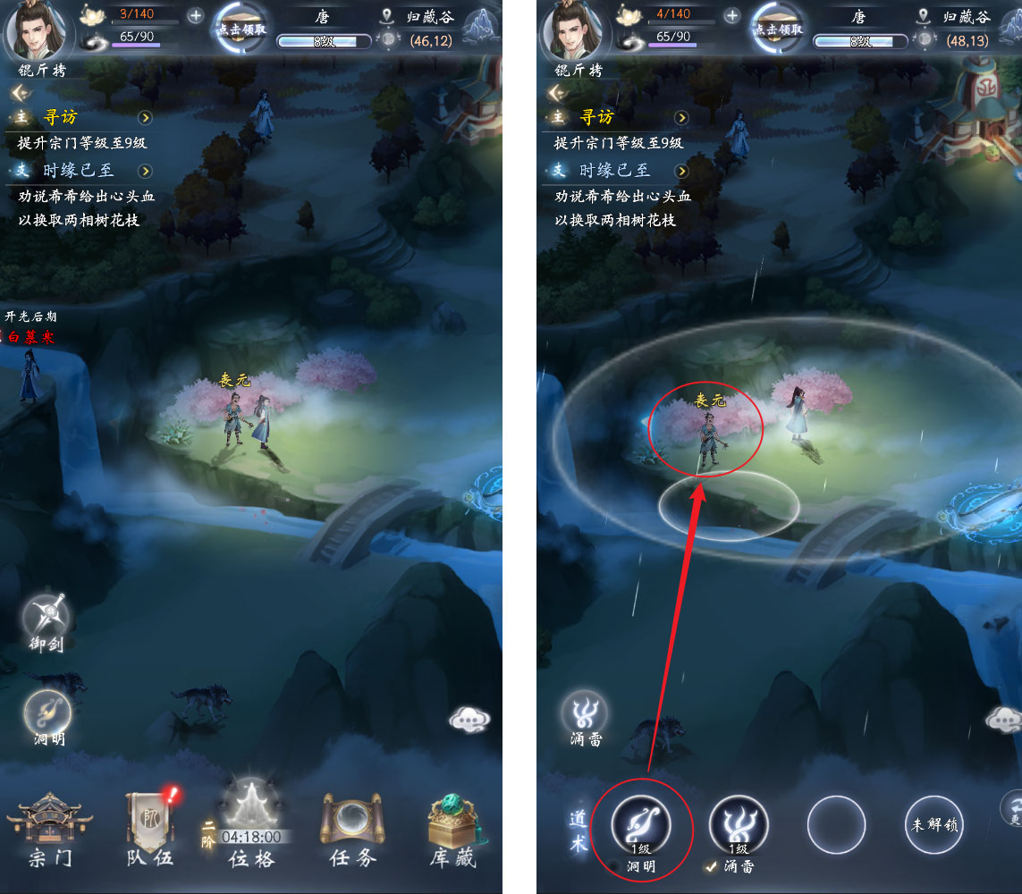 希希的心迹任务完成攻略截图4