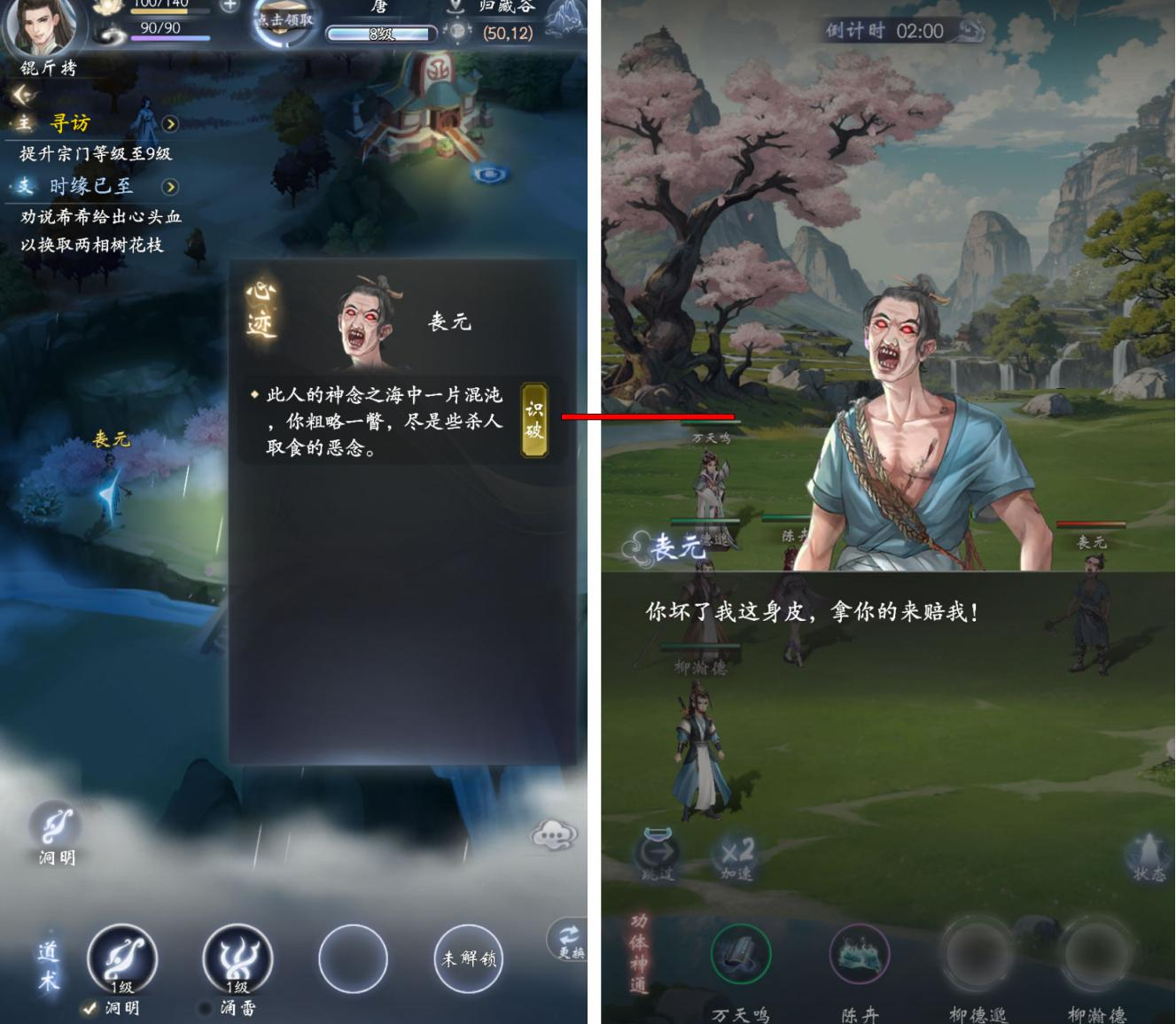 希希的心迹任务完成攻略截图5