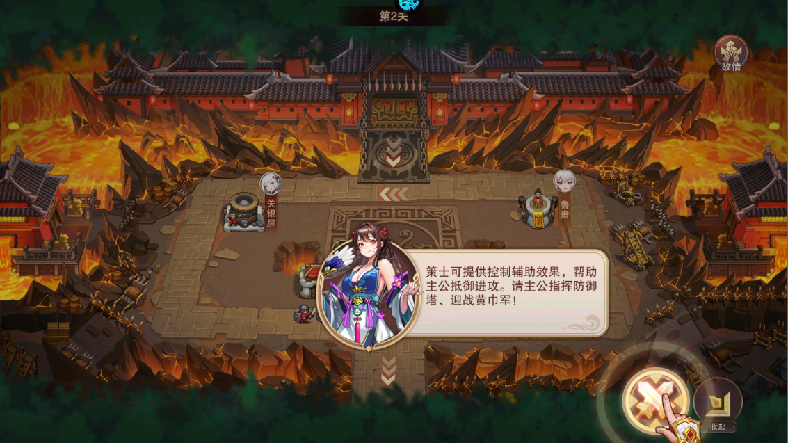 新手攻略截图10