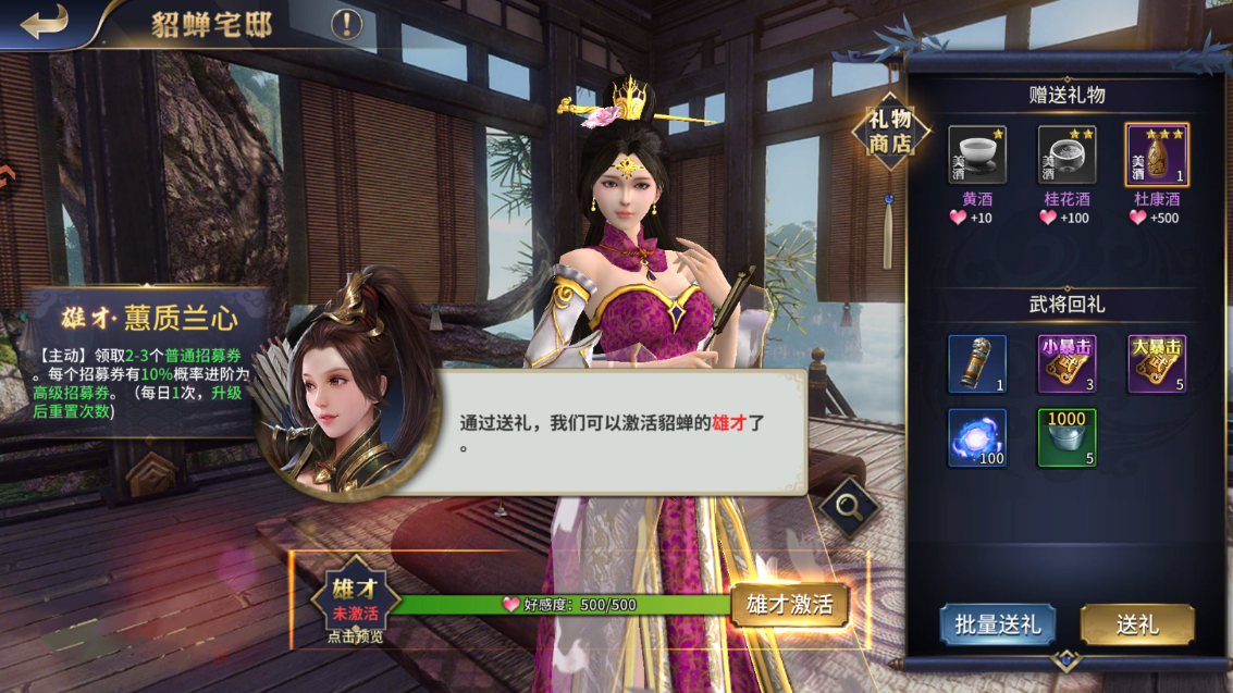 新手攻略截图11