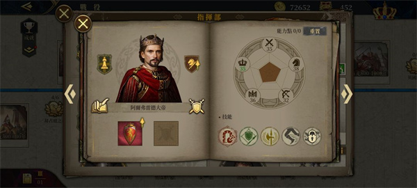 新手将领推荐截图6