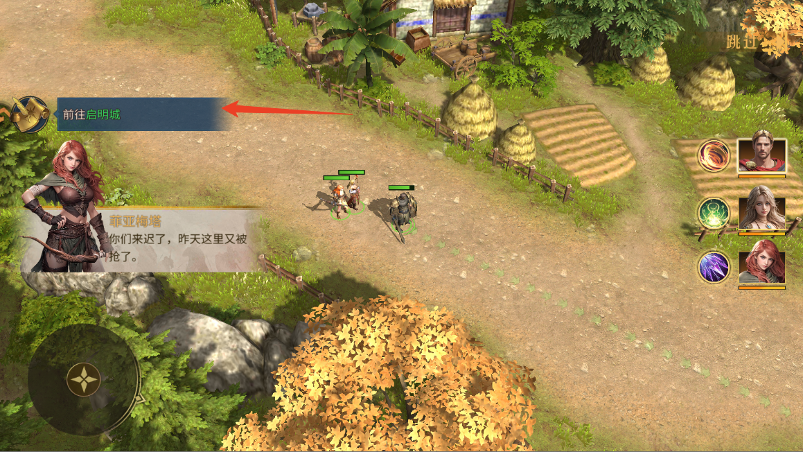 新手攻略截图13