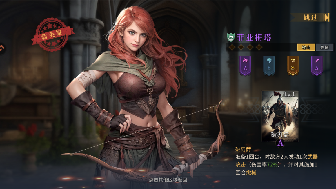 新手攻略截图12