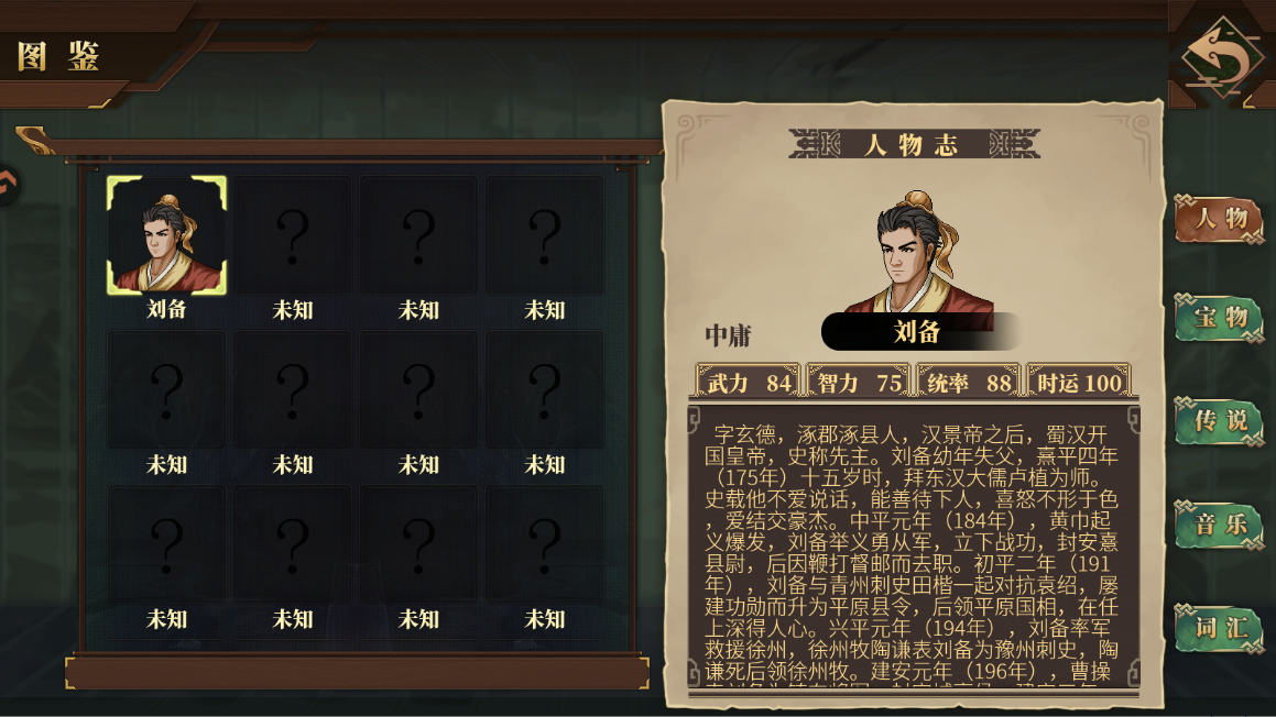 新手攻略截图11