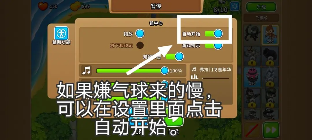 新手攻略截图13