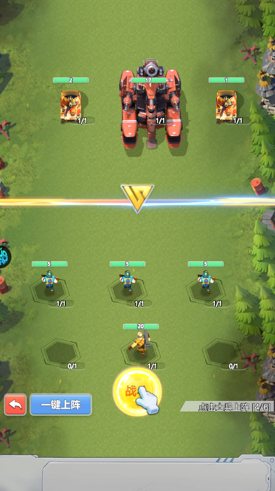 新手攻略截图10