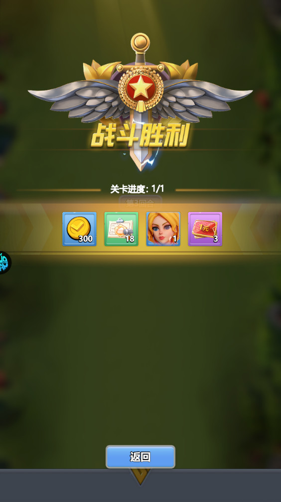 新手攻略截图11