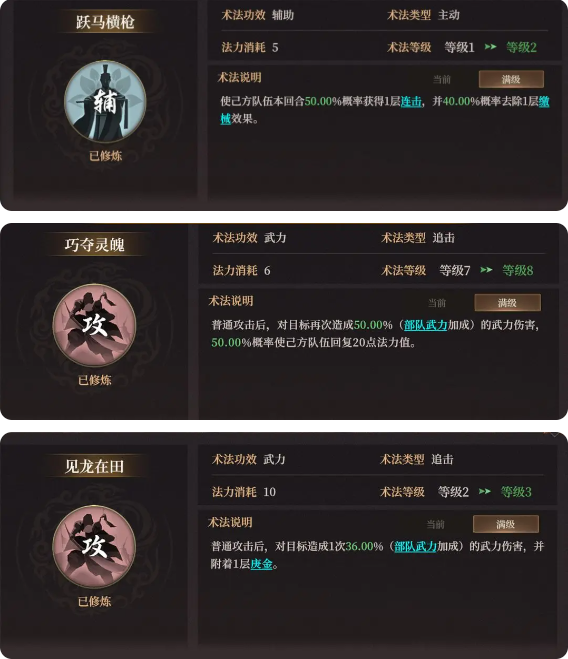 S2新武将敖光配队攻略5