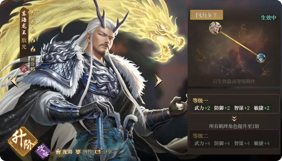 S2新武将敖光配队攻略3