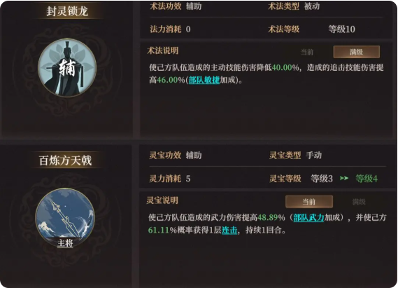 S2新武将敖光配队攻略2