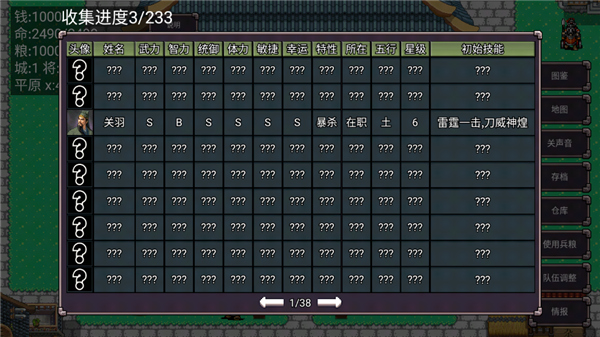 游戏攻略截图7