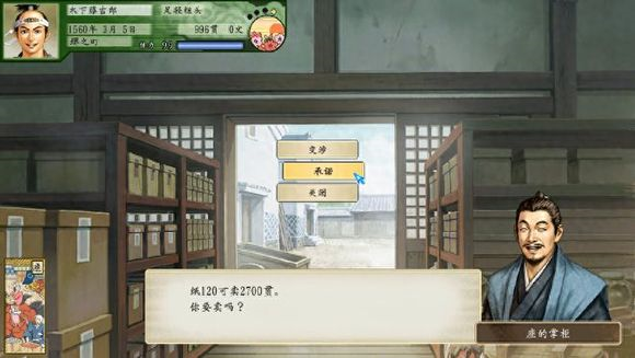 游戏攻略截图12