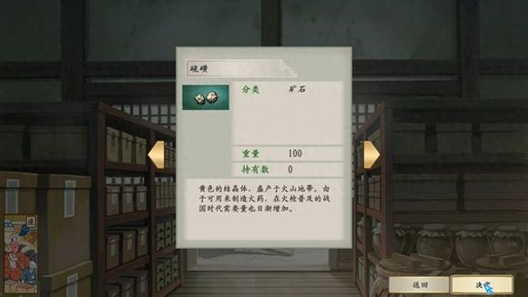 游戏攻略截图13