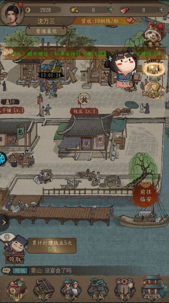 新手攻略截图12