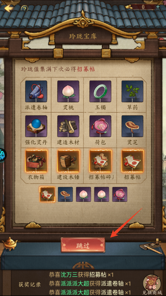 新手攻略截图13