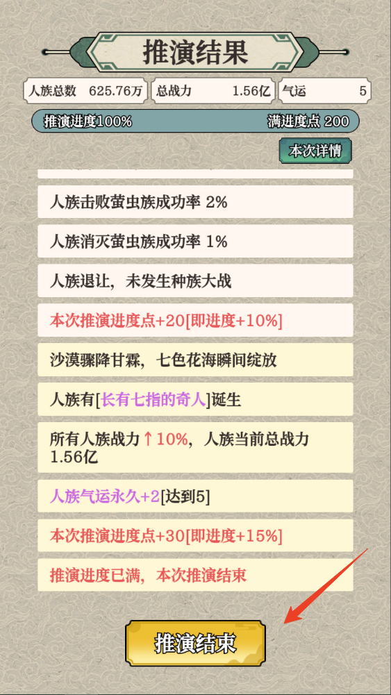 新手攻略截图10