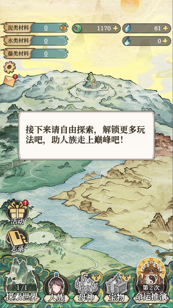 新手攻略截图12