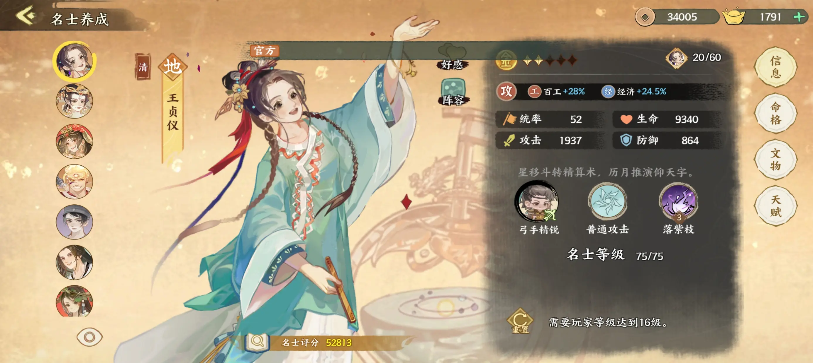 阵容推荐以及前期资源获取1