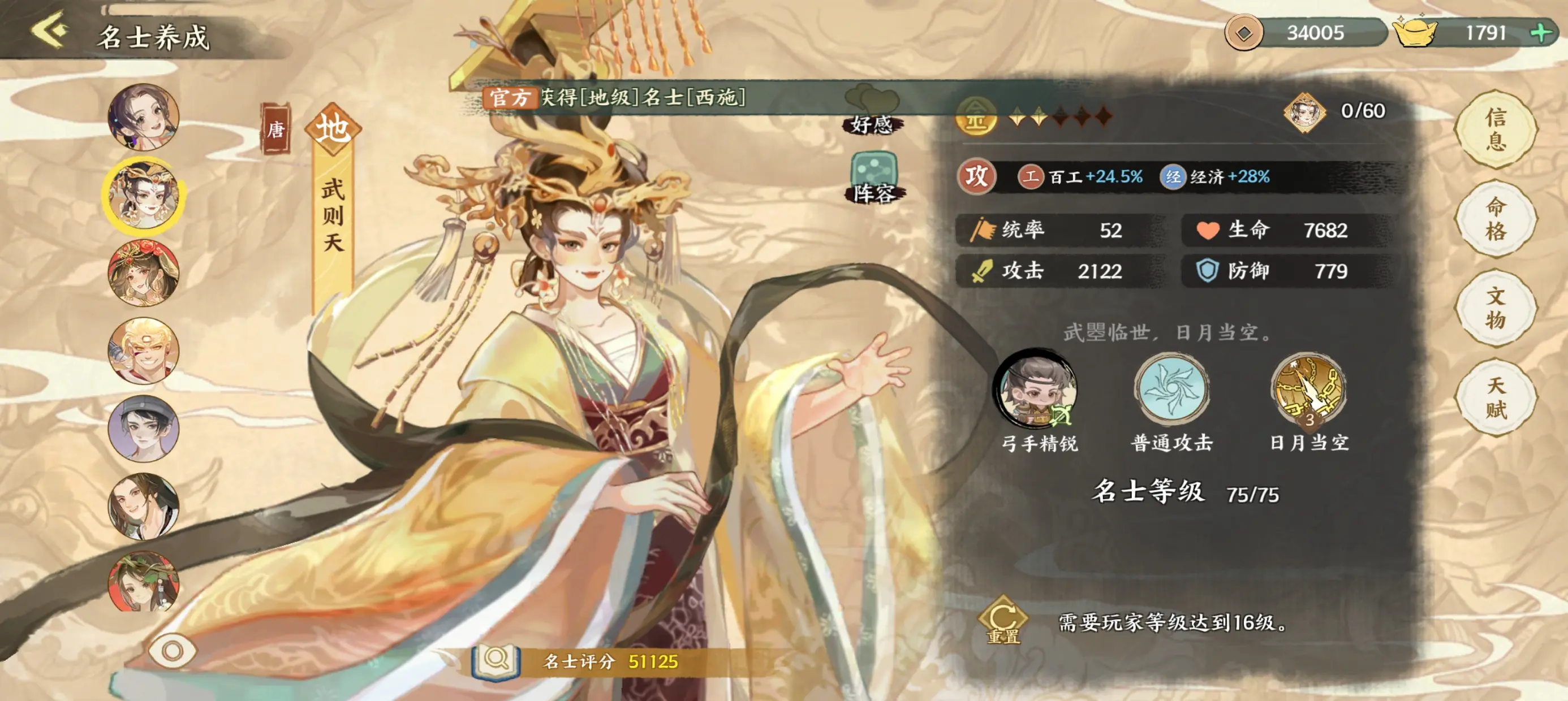 阵容推荐以及前期资源获取2