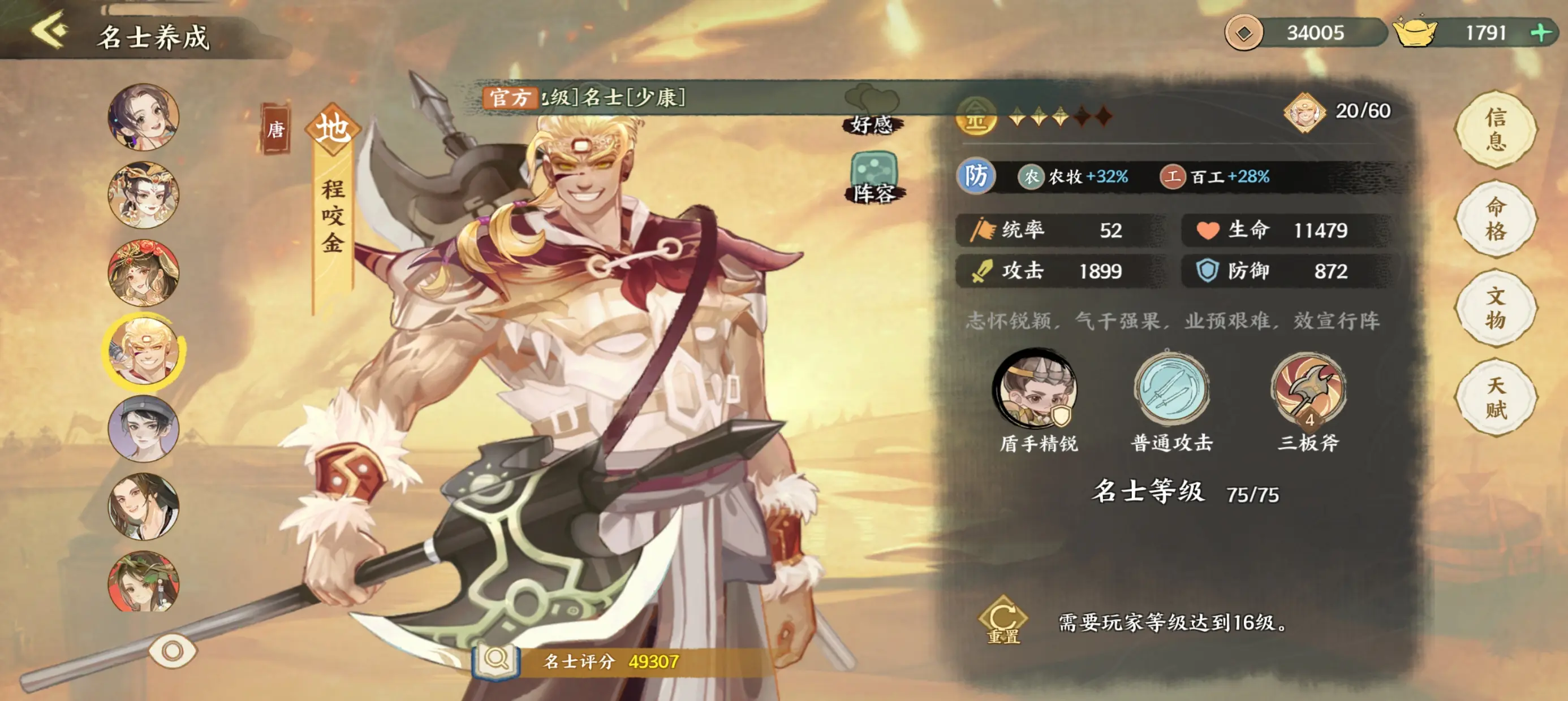 阵容推荐以及前期资源获取4