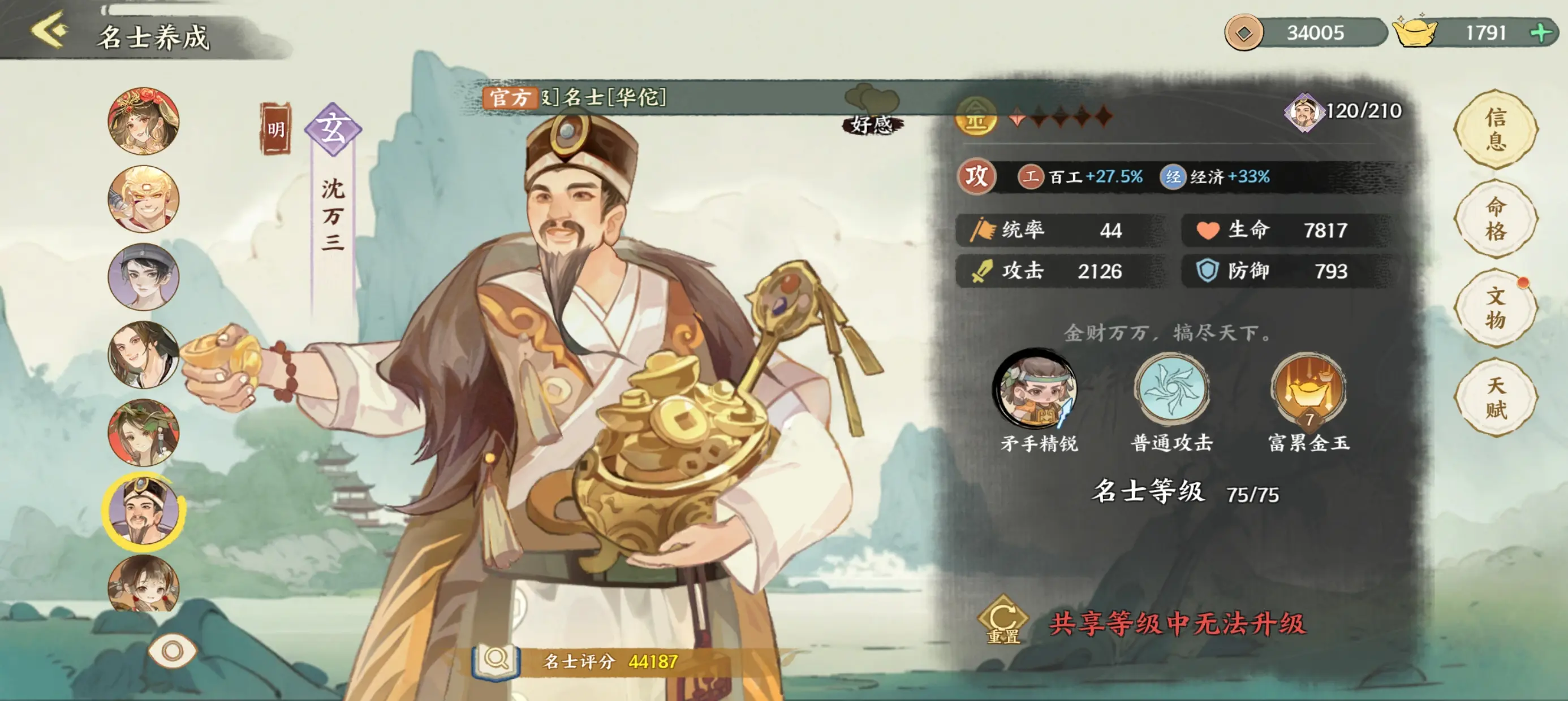 阵容推荐以及前期资源获取3