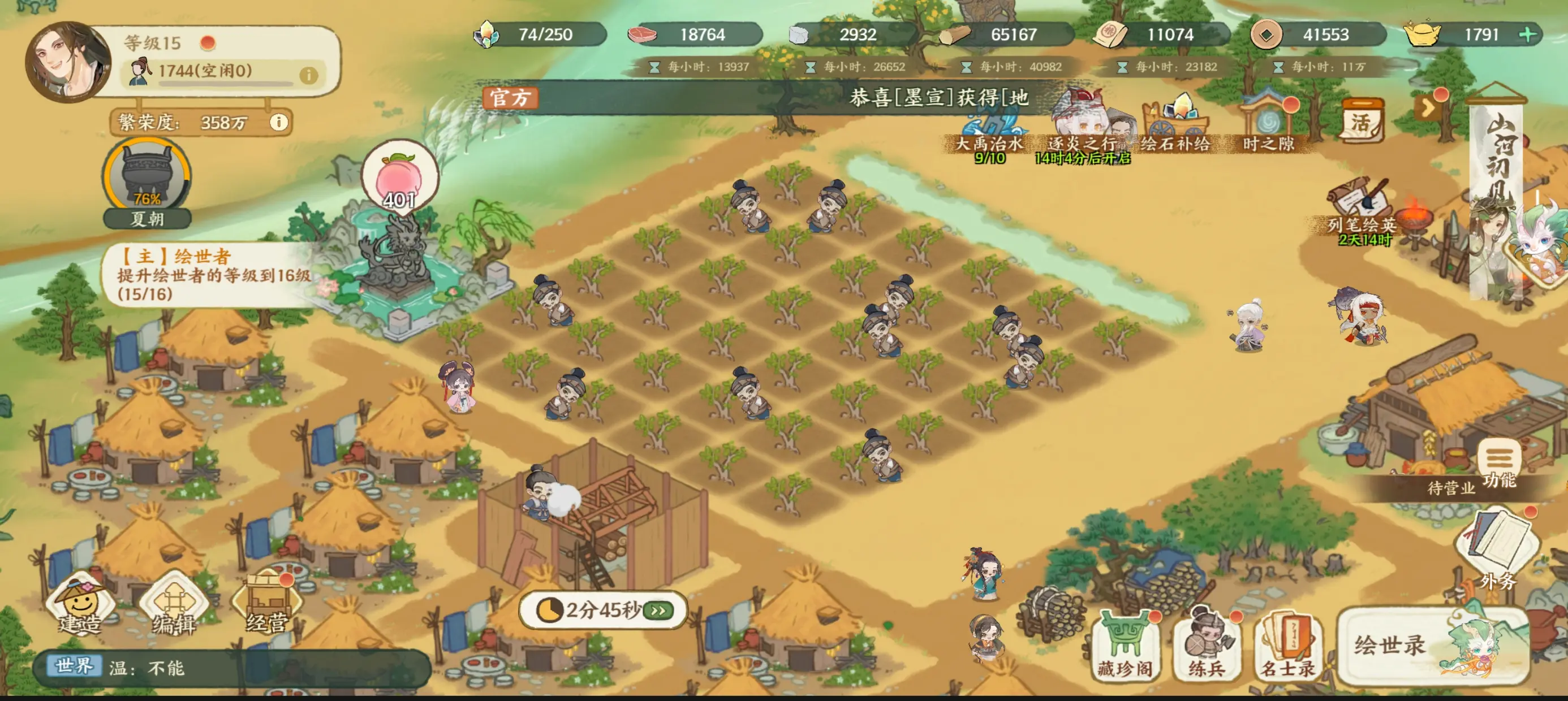 阵容推荐以及前期资源获取5