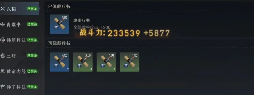 最强主公活动怎么玩截图1