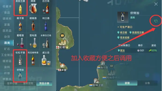 北海新派酒类对拉1