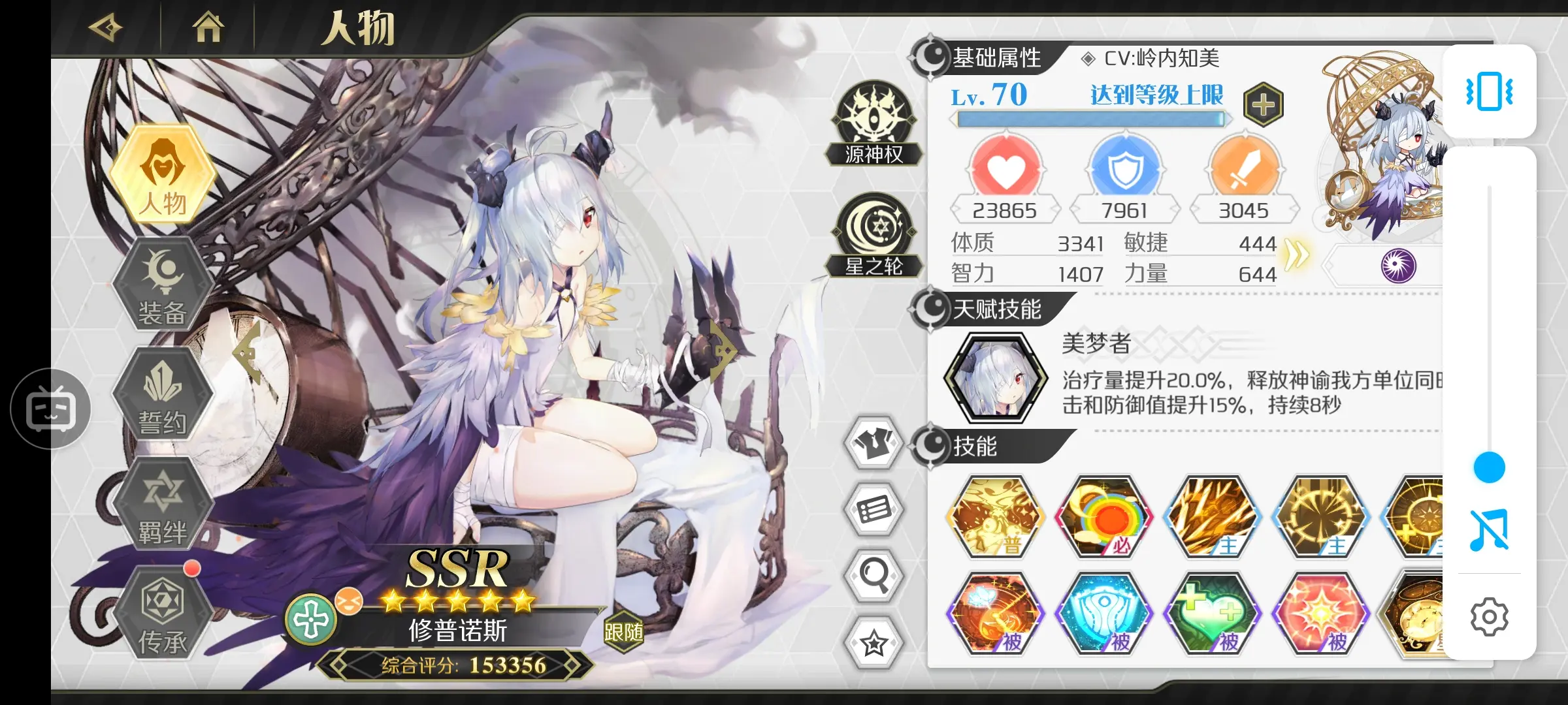 星之轮词条选择2