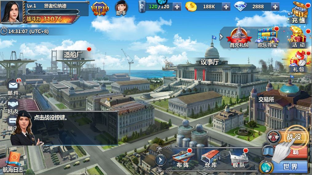 新手攻略截图10