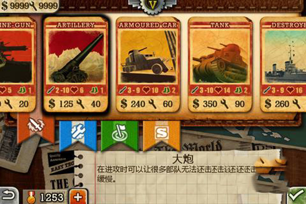 快速上手攻略截图3