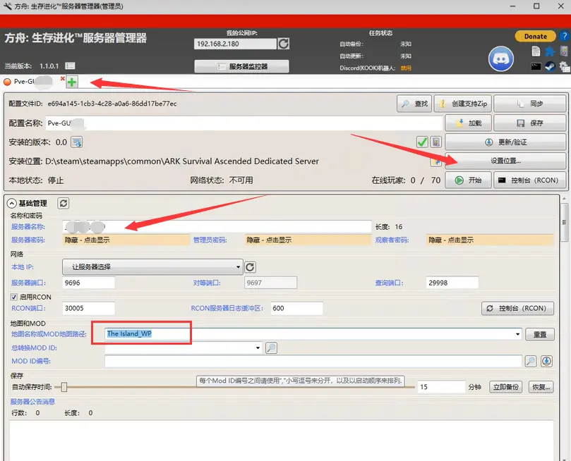 重置版服务器搭建教程7