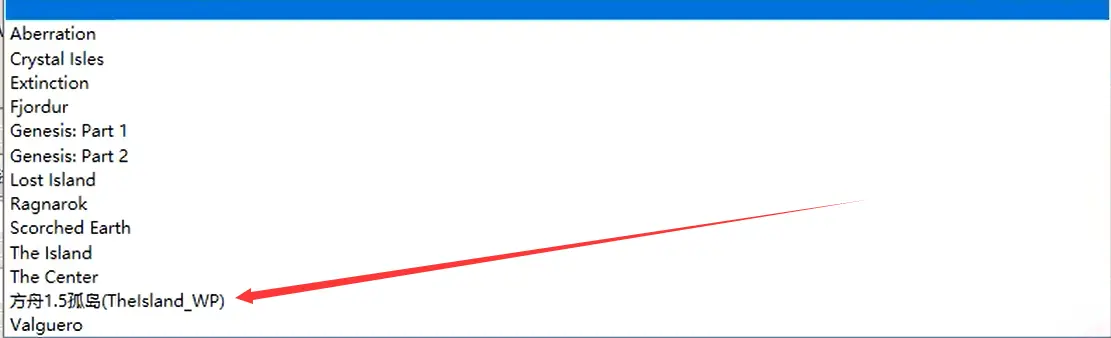 重置版服务器搭建教程8