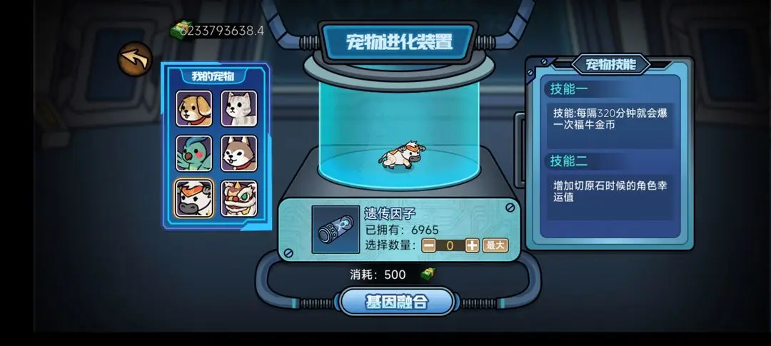 百万富翁攻略截图2