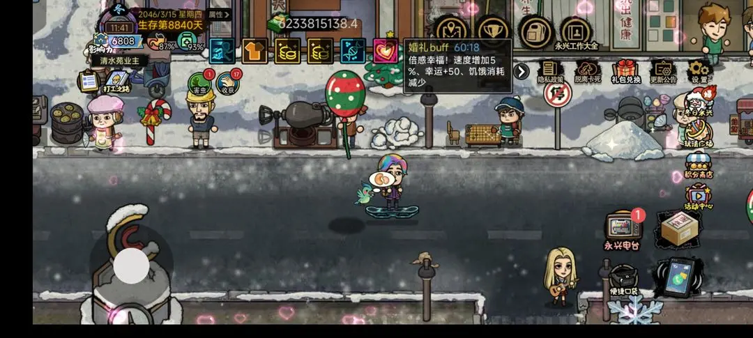 百万富翁攻略截图5