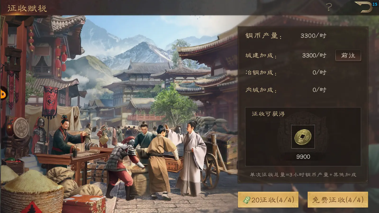 获取铜币以及武技点1