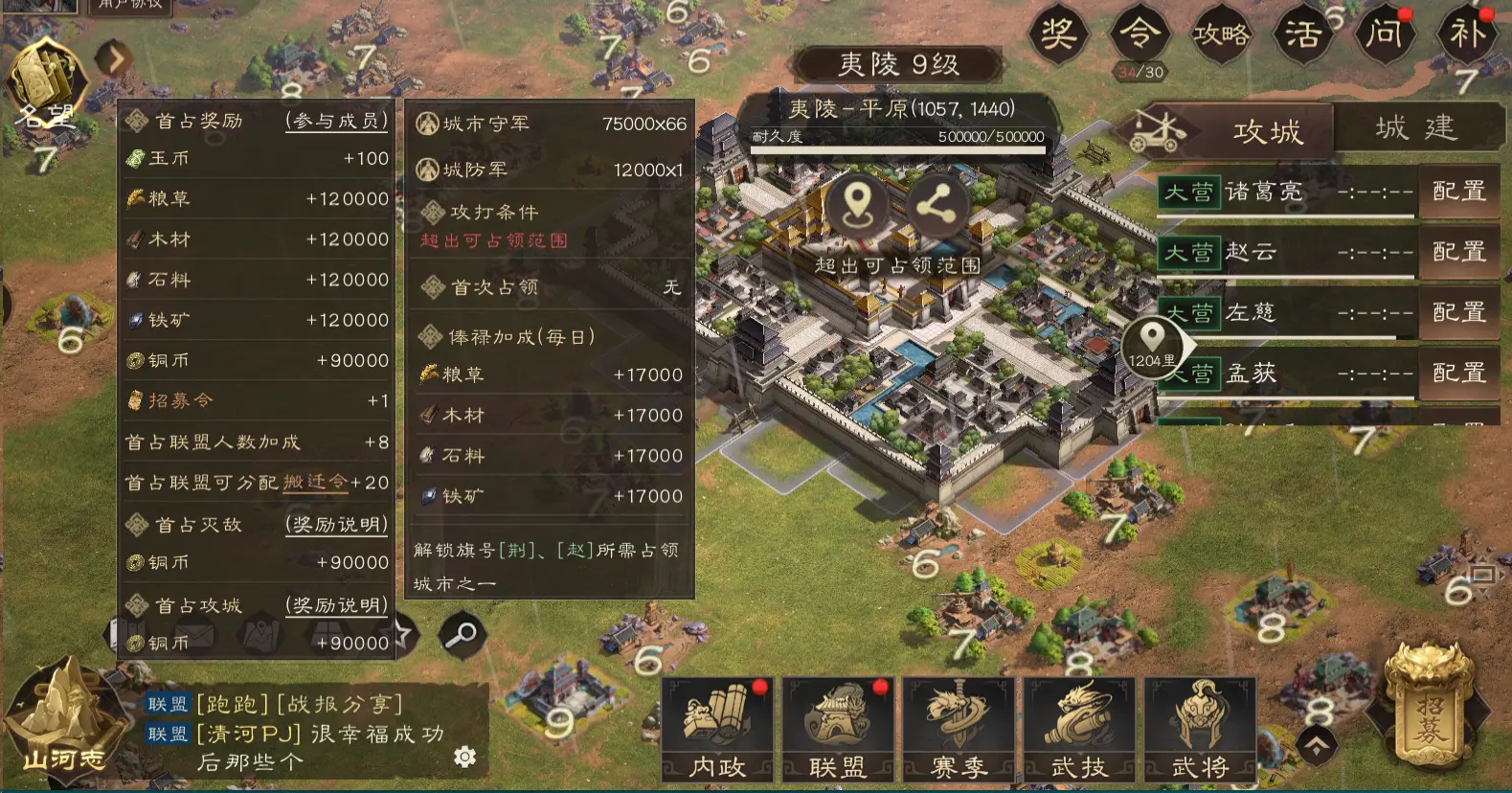 获取铜币以及武技点6