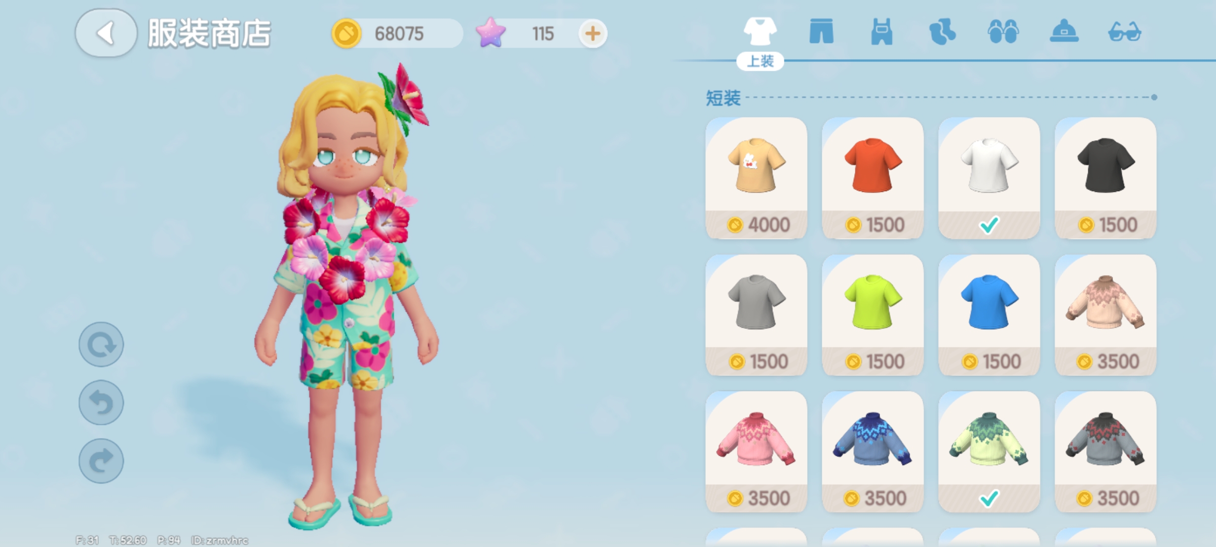 新手必备攻略截图3