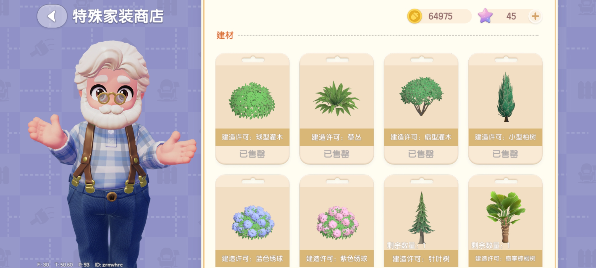 新手必备攻略截图4