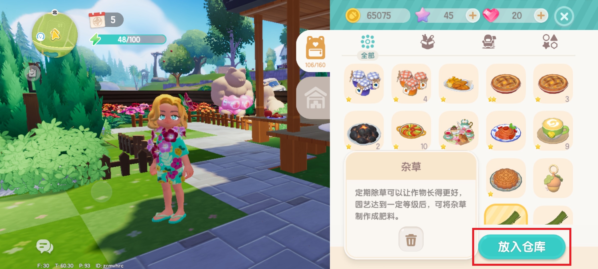 新手必备攻略截图9